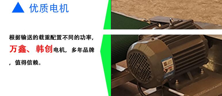 皮帶輸送機